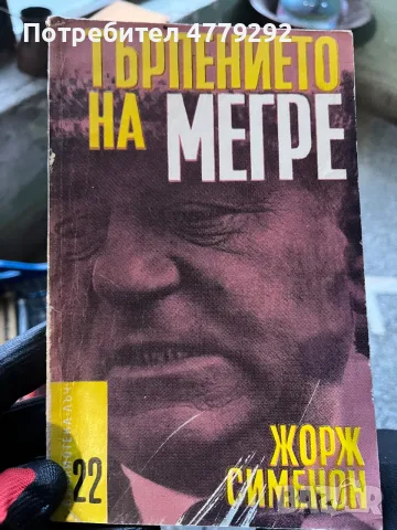 Книги разнообразни, снимка 13 - Художествена литература - 56641716
