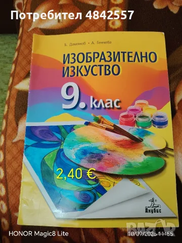 Учебници втора употреба , снимка 8 - Учебници, учебни тетрадки - 54921157