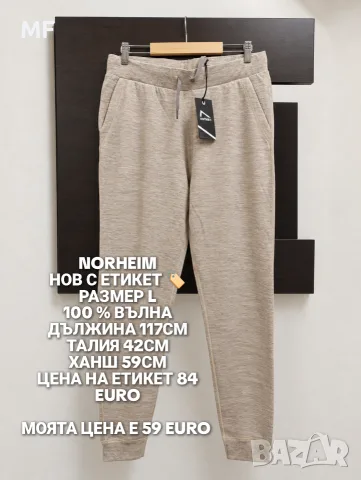 МЕРИНО ВЪЛНА ЗА ЖЕНИ В РАЗМЕР L, снимка 8 - Спортни екипи - 56555789
