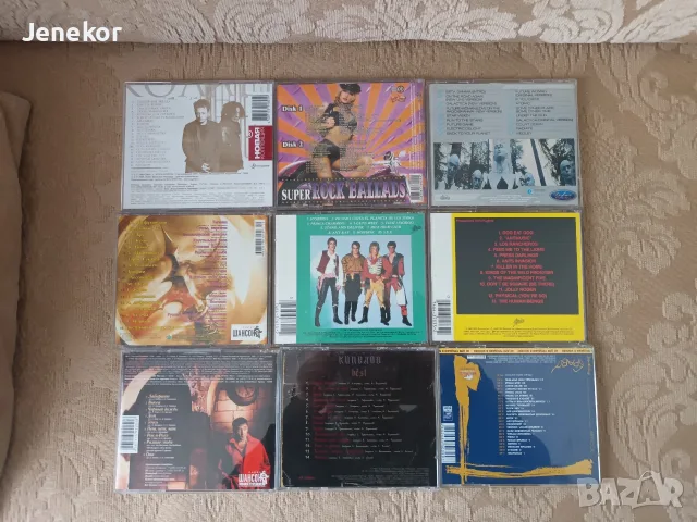 Лот компакт дискове. , снимка 2 - DVD дискове - 56733778