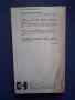 Видеокасета VHS Всичко е Любов / Иван Иванов , снимка 4