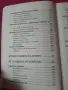 Много полезни книги , снимка 7