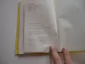 Книга Две петлета се скарали , снимка 8
