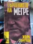 Книги разнообразни, снимка 13