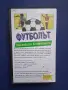 Видеокасета VHS Футболът , снимка 3