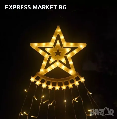 Коледна звезда Витлеем, снимка 4 - Декорация за дома - 56563052