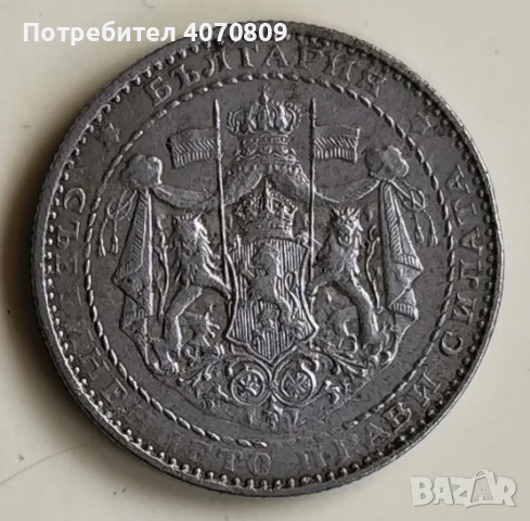 1 лев 1941 година, снимка 4 - Нумизматика и бонистика - 56613527