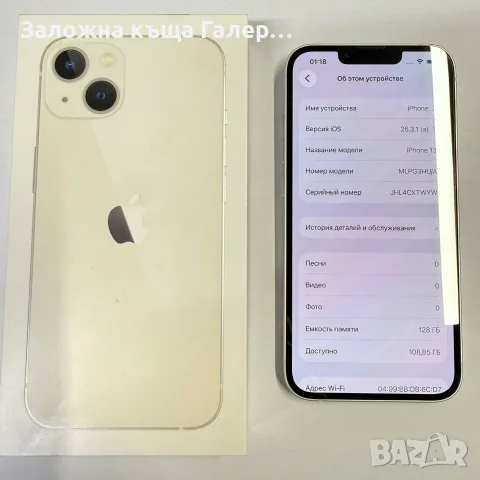 Смартфон Apple iPhone 13, 128 GB, снимка 4 - Apple iPhone - 56634770
