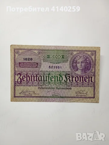 АВСТРО УНГАРИЯ БАНКНОТА 10,000 КРОНИ 1924 Г 