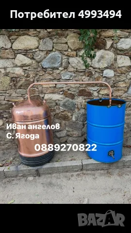 Казани за ракия, снимка 6 - Бидони, бурета и бъчви - 56713517