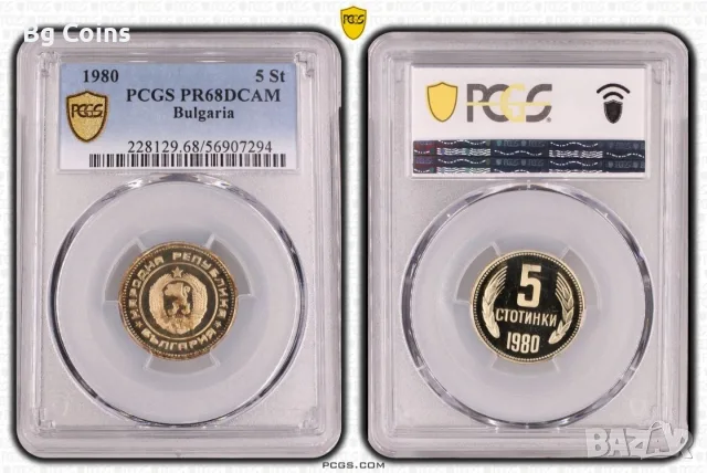 Лот 1980 ПРУУФ PCGS , снимка 5 - Нумизматика и бонистика - 50927646