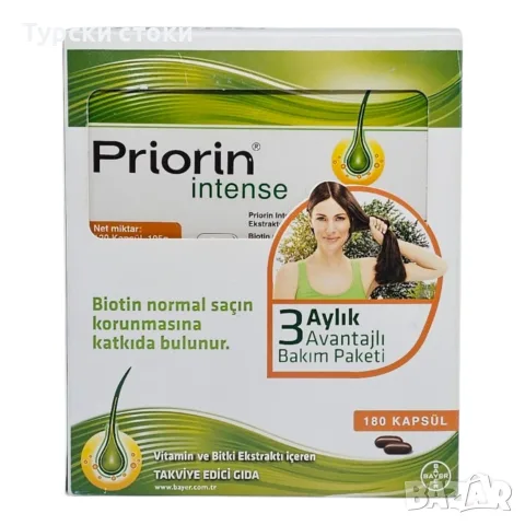 Priorin Intense – 180 капсули