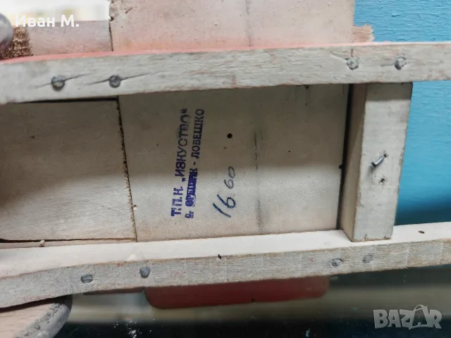 Стара дървена играчка от 50те години , снимка 8 - Колекции - 56658361