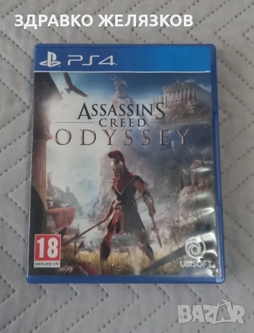 Assassin's creed odyssey 