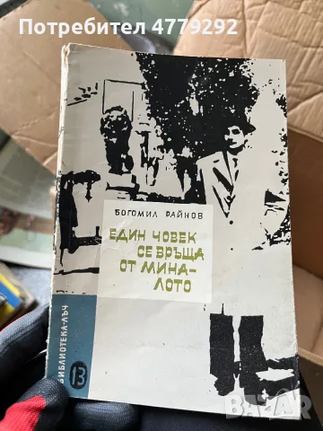 Книги разнообразни, снимка 5 - Художествена литература - 56641606
