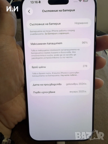 iPhone 16 Pro Max, 256GB, Black Titanium, снимка 7 - Apple iPhone - 56635472