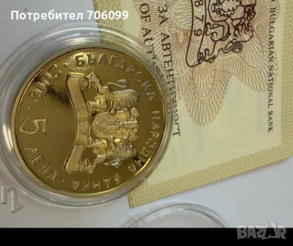 Монета 5 лева 2002 Сурвакари , снимка 3 - Нумизматика и бонистика - 56745694