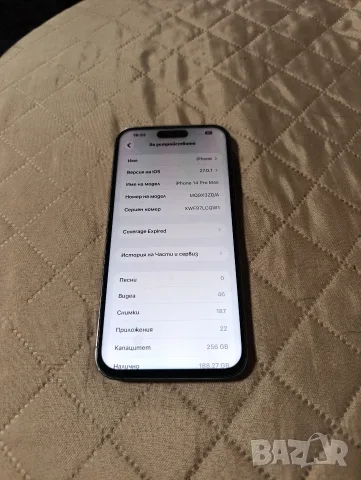 iPhone 14 Pro max , снимка 5 - Apple iPhone - 56709608