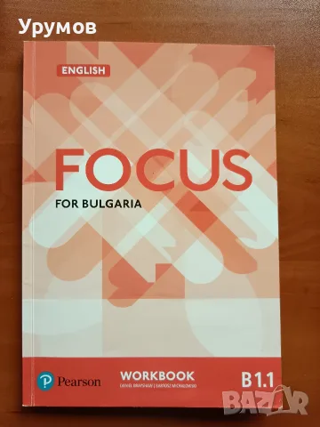 Focus for Bulgaria B1.1: Student's Book / Workbook , снимка 2 - Учебници, учебни тетрадки - 56600232