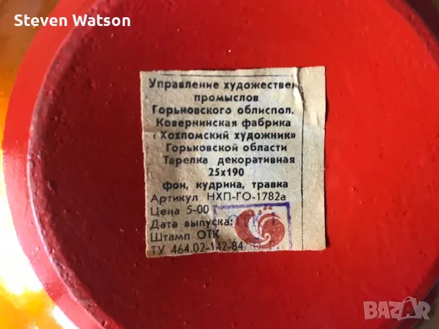 Руска рисувана дървена чинийка, снимка 5 - Декорация за дома - 56581157