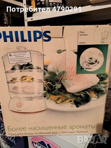 Уред за готвене на пара Philips HD 9120, снимка 2 - Уреди за готвене на пара - 56566941