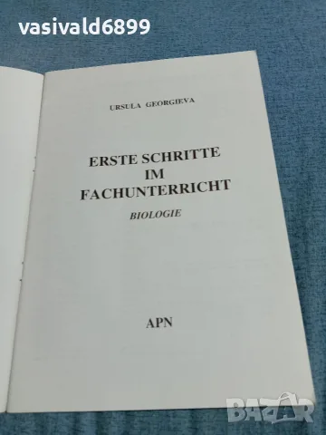 "ERSTE SCHRITTE - BIOLOGIE", снимка 4 - Учебници, учебни тетрадки - 56601107
