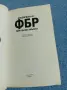 Райн Пиърсън - Издирван от ФБР , снимка 4