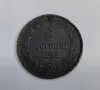 2 стотинки 1881 България, снимка 5