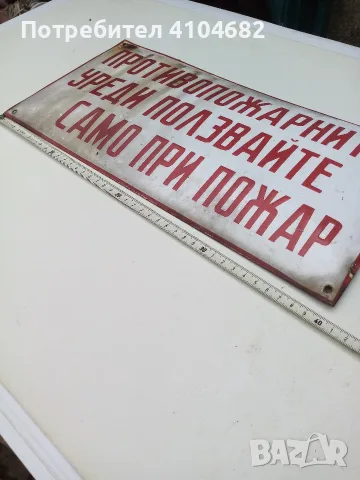 Стара емайлирана табела , снимка 2 - Колекции - 56623924