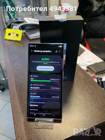 SAMSUNG GALAXY S23 ULTRA 5G – 512GB, снимка 3 - Samsung - 56658897