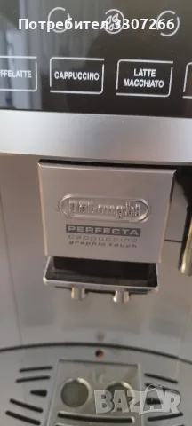Кафе автомат DeLonghi , снимка 3 - Кафемашини - 56623948