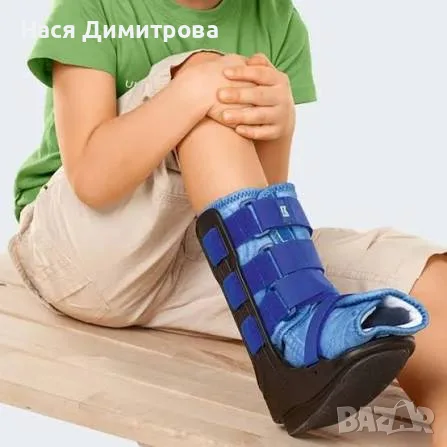 walker boot kidz 9200