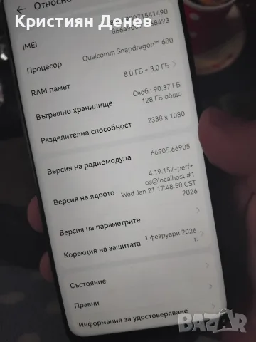здравейте продавам Huawei 12i , снимка 2 - Huawei - 56691640