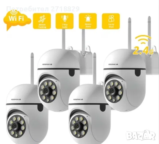 Промоция!!!4 броя WiFi Камери за Наблюдение,Камери за видеонаблюдение. 1080P HD, Външни