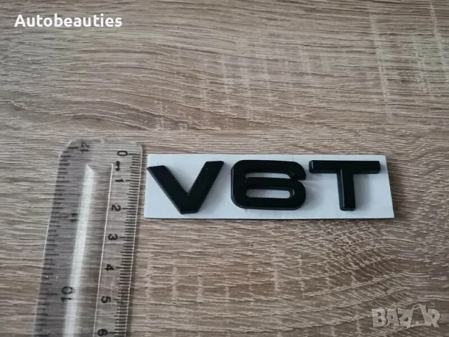 Ауди Audi V6T емблеми надписи черни, снимка 3 - Аксесоари и консумативи - 56567090