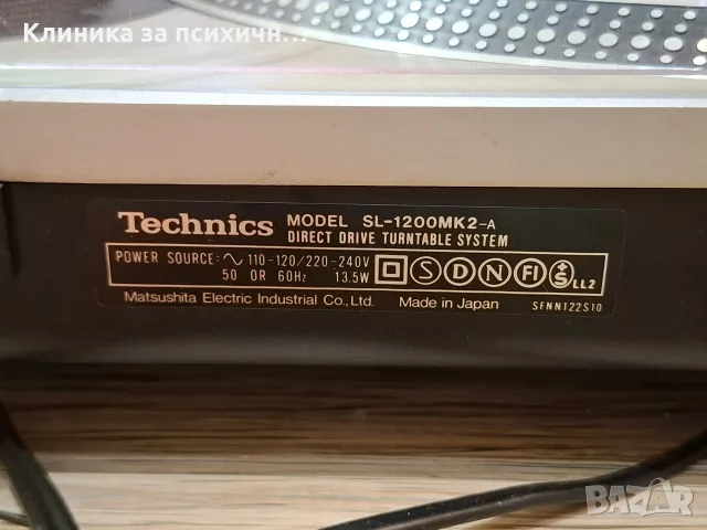 Technics SL1200 MK2-A + Vincent MC/MM RIAA, снимка 13 - Ресийвъри, усилватели, смесителни пултове - 56586198