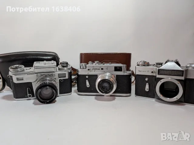 Лот 3 бр. винтидж съветски фотоапарати – Зоркий-4, Киев (с Гелиос-103) и Зенит-Е