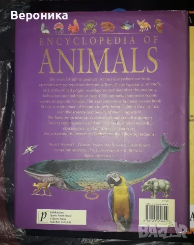 Encyclopedia of Animals , снимка 2 - Енциклопедии, справочници - 56564371