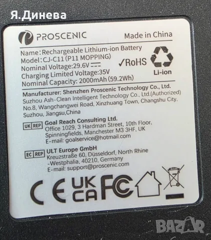 Правостояща прахосмукачка Proscenic P11 , снимка 9 - Прахосмукачки - 56712774