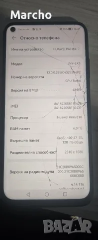 Huawei P40 Lite 6/128GB