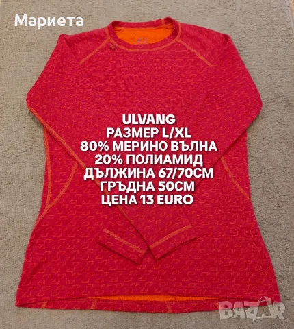МЕРИНО ВЪЛНА ЗА ЖЕНИ В РАЗМЕР L