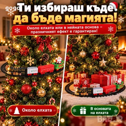 коледно влакче за елха , снимка 2 - Влакчета, самолети, хеликоптери - 56617383