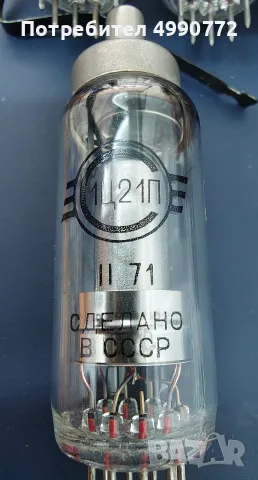 Радио лампи - СССР, снимка 5 - Друга електроника - 56697027