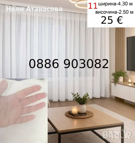 Къси пердета-2 броя, снимка 13 - Пердета и завеси - 53822916