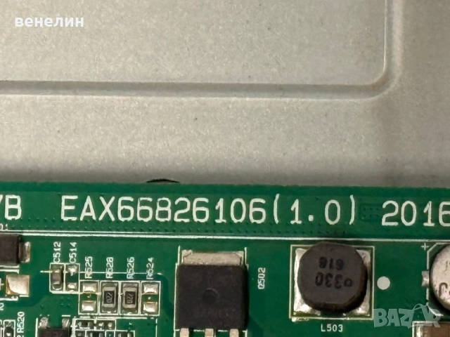 EAX66826106  LG 32LH510B, снимка 5 - Части и Платки - 56738129
