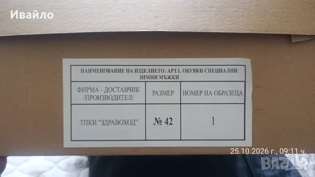 Зимни кубинки мъжки, снимка 4 - Мъжки ботуши - 56641560