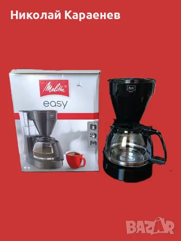 Чисто нова кафемашина Melitta Easy