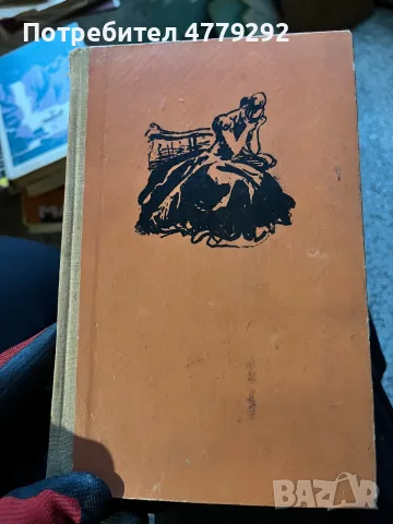 Книги разнообразни, снимка 11 - Художествена литература - 56641816