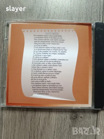 Оригинален диск Георги Минчев, снимка 3 - CD дискове - 56716712