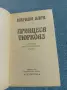 Мириям Хари - Принцеса Тюркоаз , снимка 4
